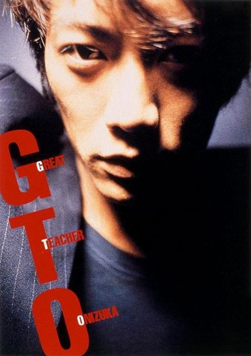 GTO 1998