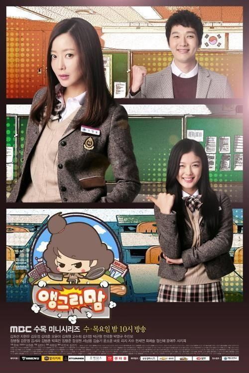 앵그리맘