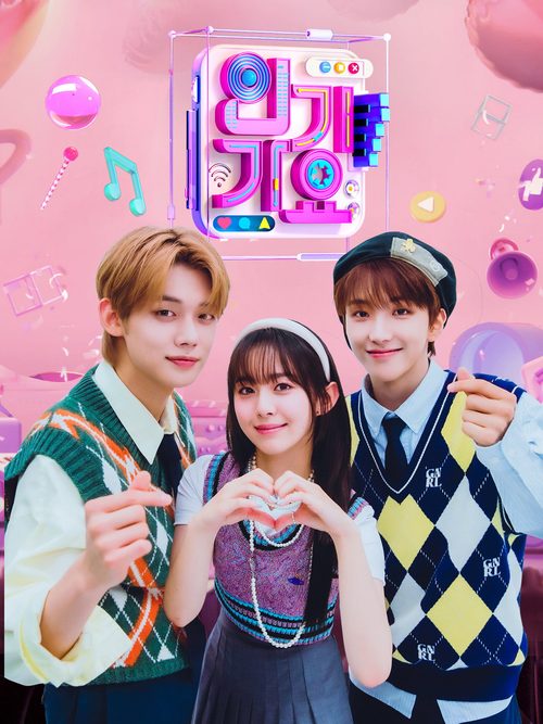 SBS 인기가요