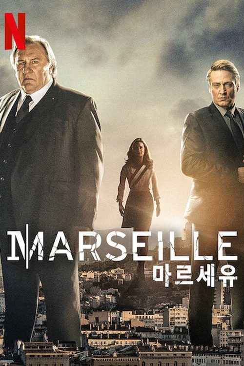 마르세유
