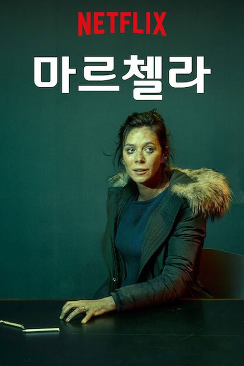 마르첼라