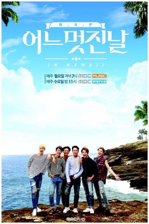 B.A.P의 어느 멋진 날