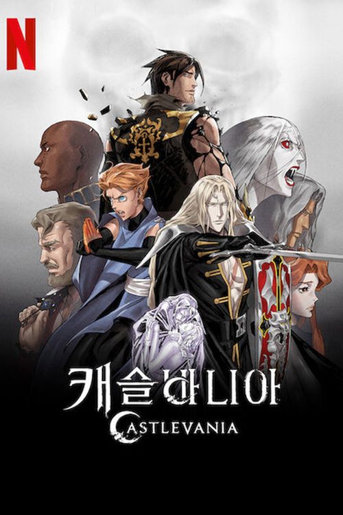 캐슬바니아
