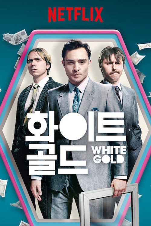 화이트 골드