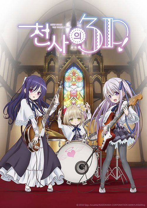 천사의 3P!