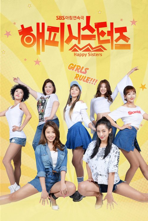 해피시스터즈