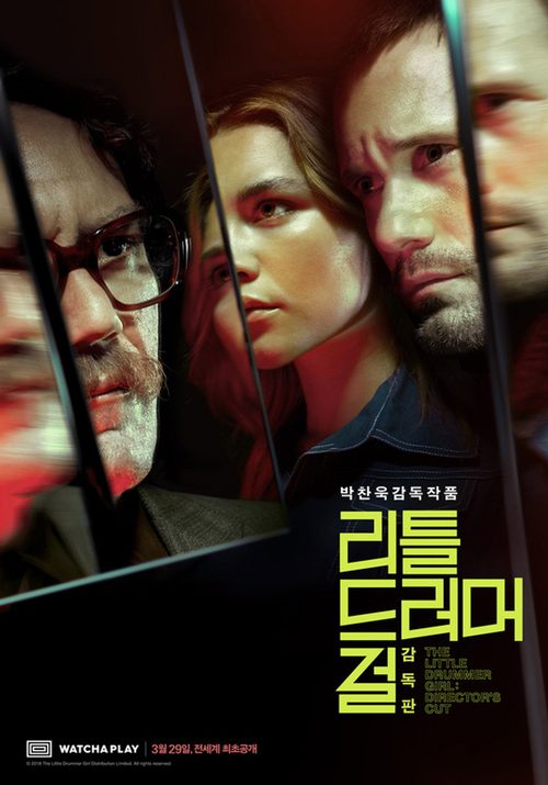 리틀 드러머 걸
