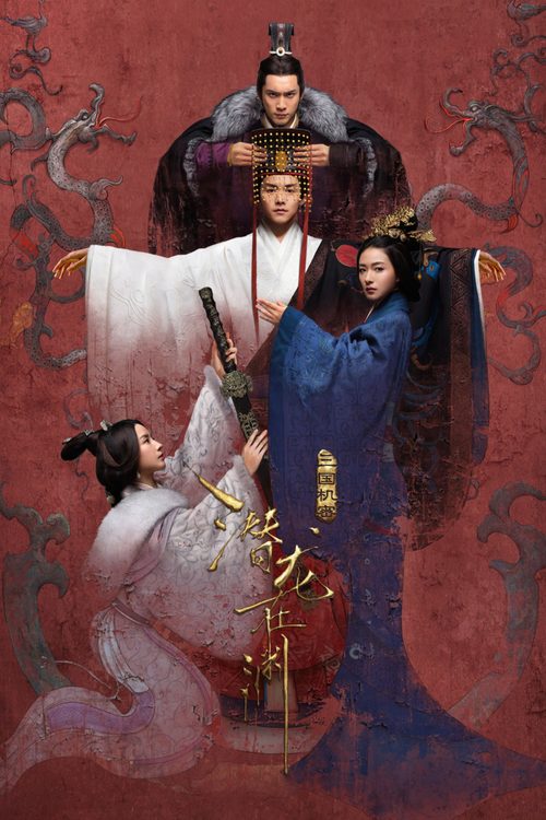 삼국기밀: 한헌제전
