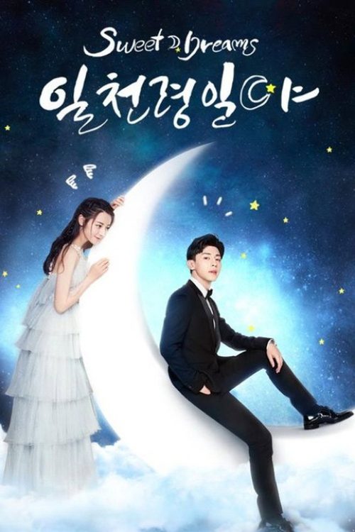 일천령일야