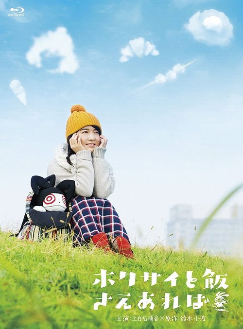 호쿠사이와 밥만 있으면