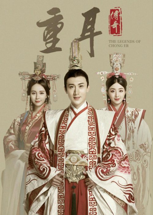 중이전기