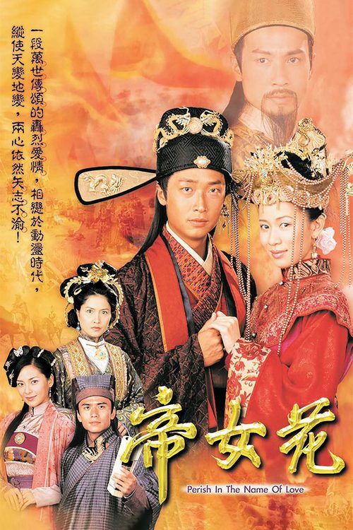 제녀화 2003