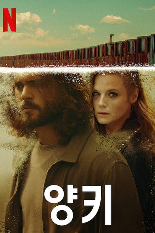 양키