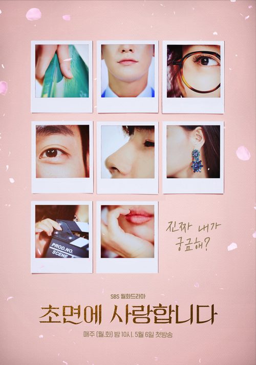 초면에 사랑합니다