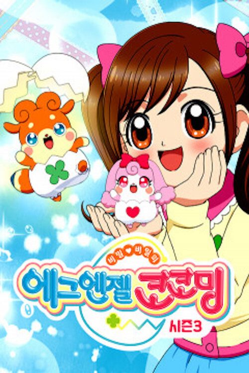 반짝반짝 해피★ 열려라! 코코밍