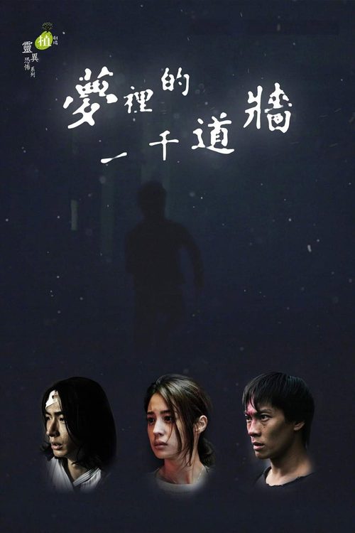 꿈에서라도 너에게