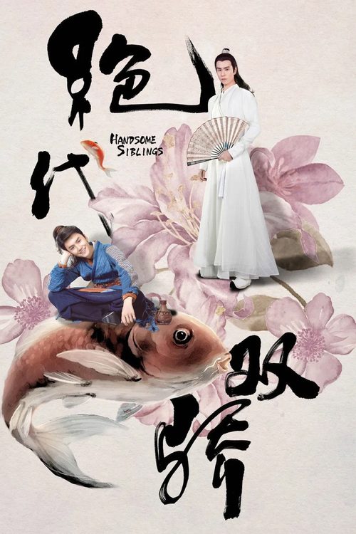 절대쌍교
