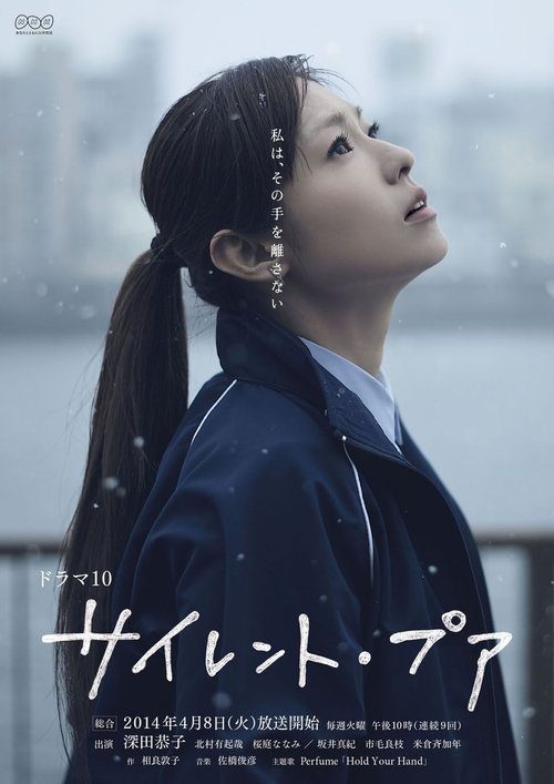 사일런트 푸어