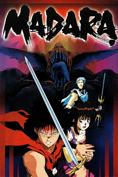 망량전기 MADARA