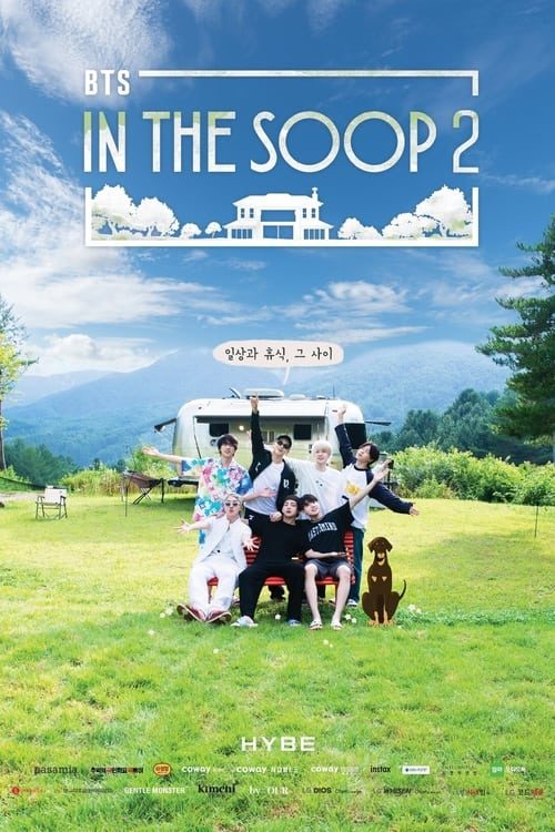 인더숲 BTS편