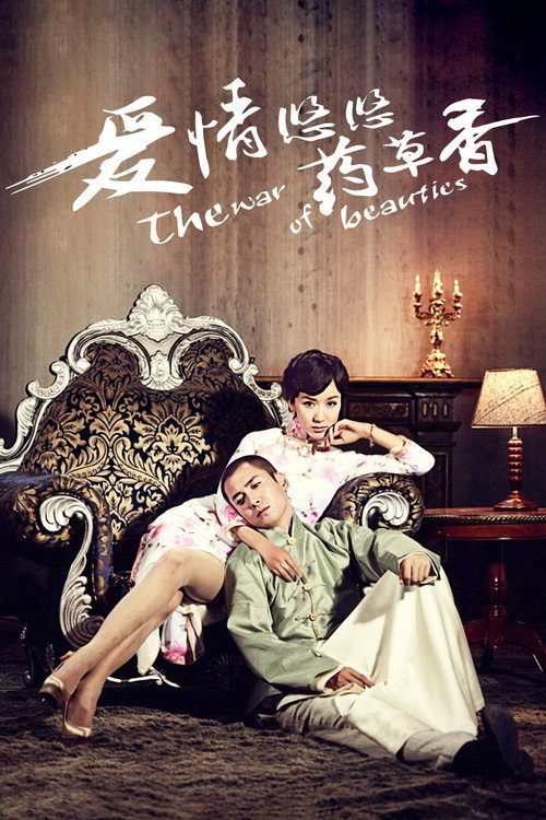백씨가문의 여인들