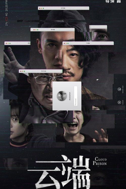 운단 : Cloud Prison