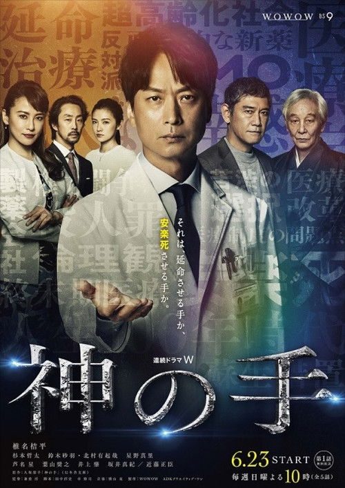 신의손