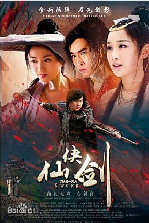 선협검