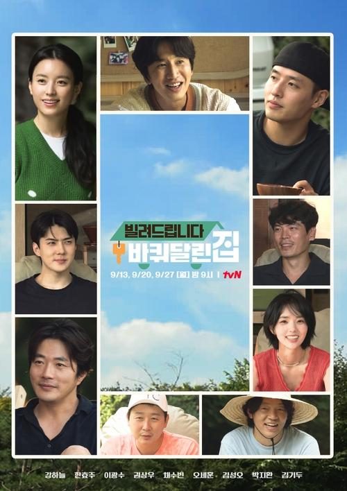 빌려드립니다 바퀴 달린 집