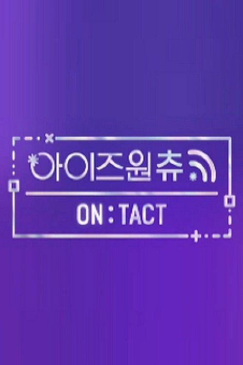 아이즈원츄 - ON:TACT