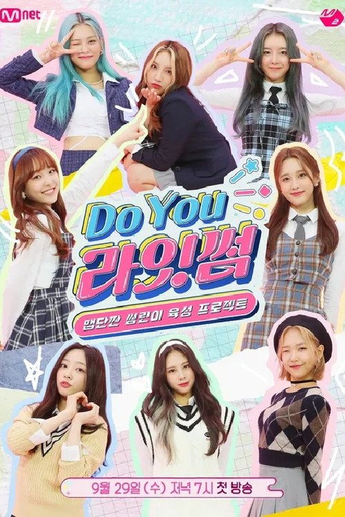두유 라잇썸