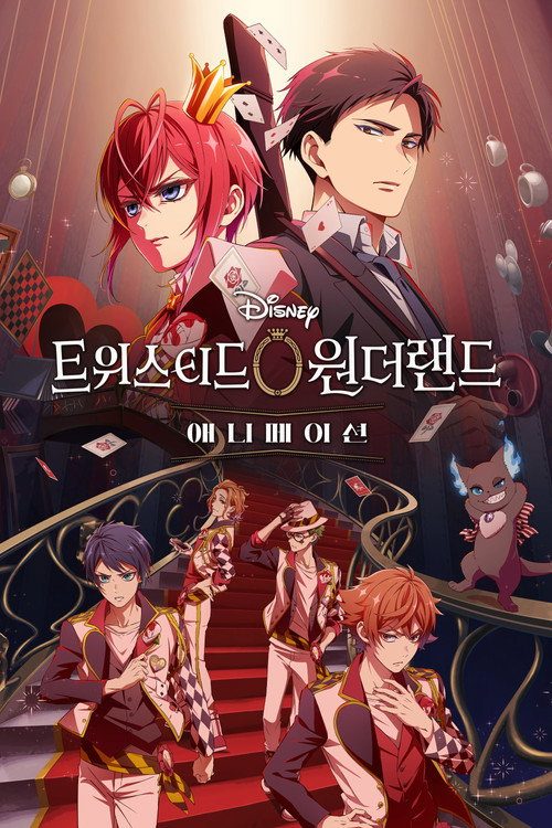 디즈니 트위스티드 원더랜드: 애니메이션
