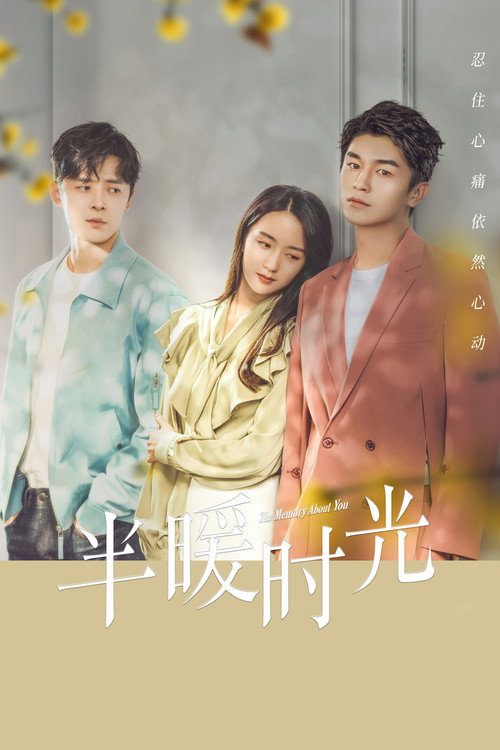 반난시광: 그날의 기억