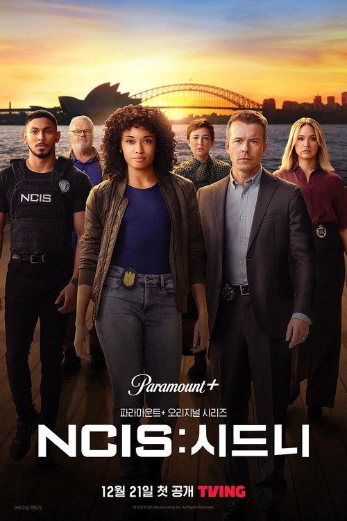 NCIS: 시드니