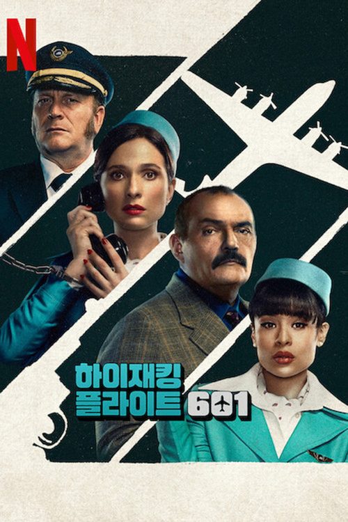 투 핫! 스페인
