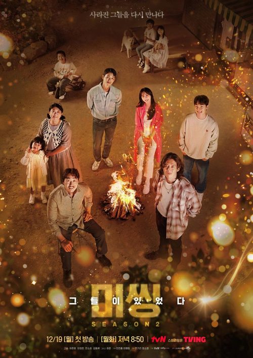 '30일의 밤' - Dark Matter