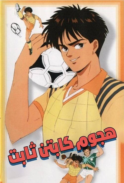 ゴールFH