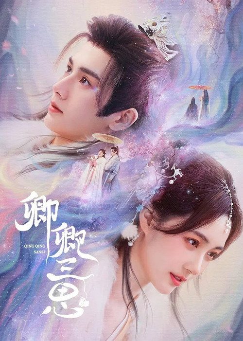 경경삼사