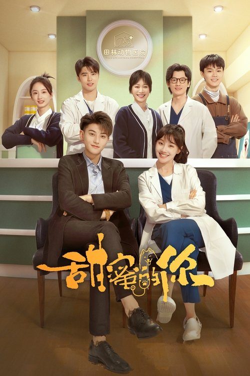 첨밀적니：달콤한 그대