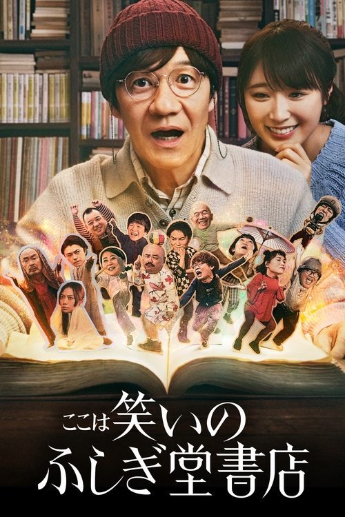 코미디 아일랜드 (일본)