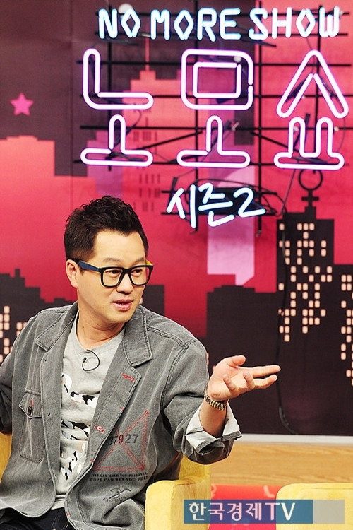 지상렬의 노모쇼