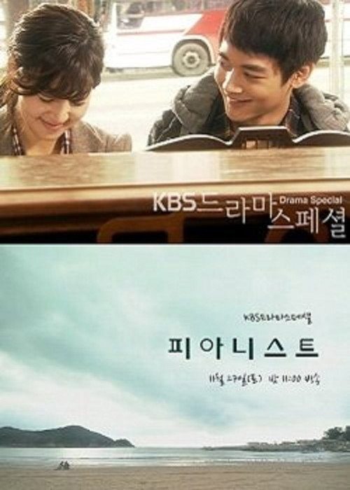 피아니스트
