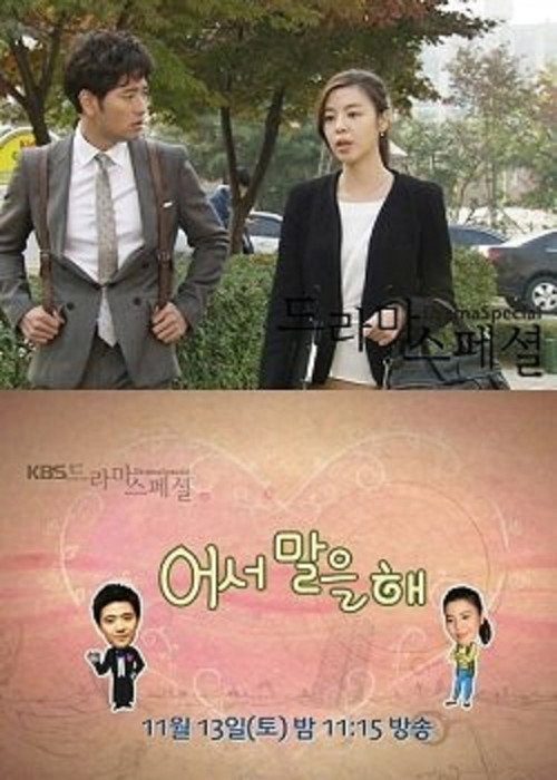 어서 말을 해