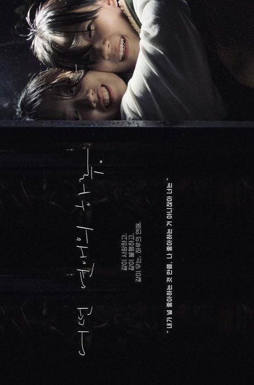 어떤 연애의 하루