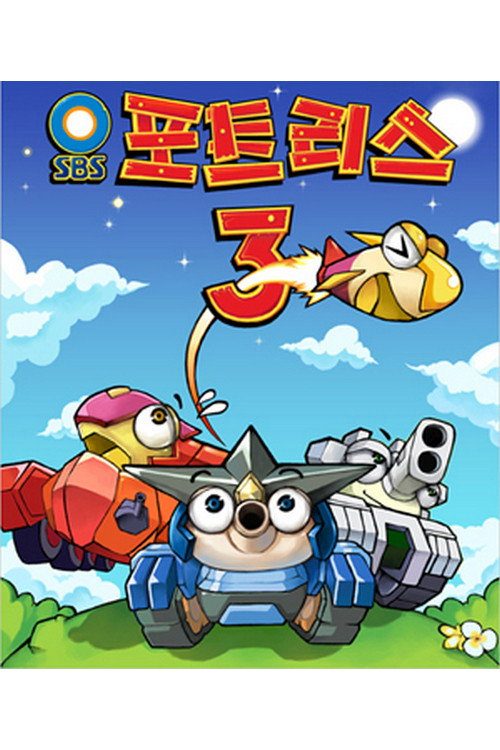 포트리스