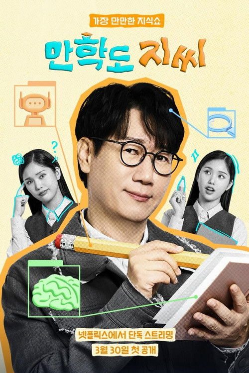 만학도 지씨