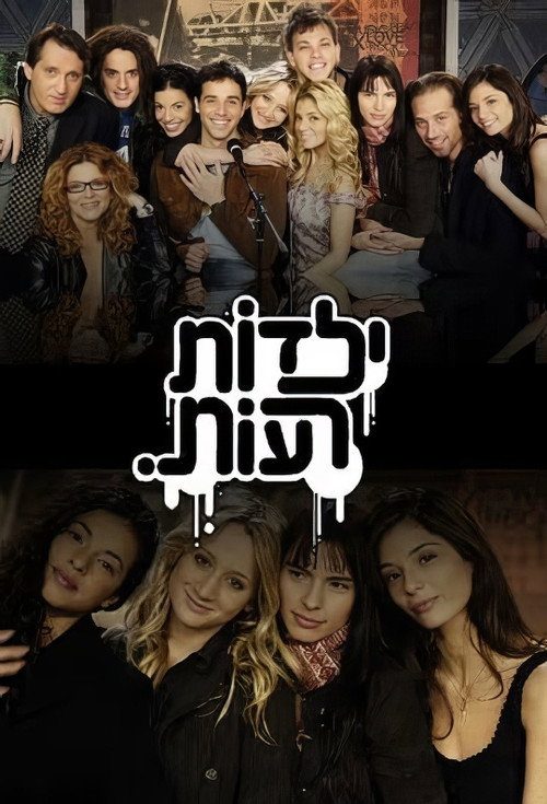 ילדות רעות