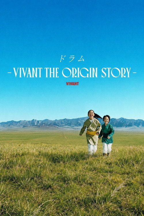 DRUM: VIVANT THE ORIGIN STORY