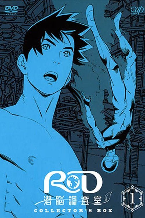 RD 잠뇌조사실