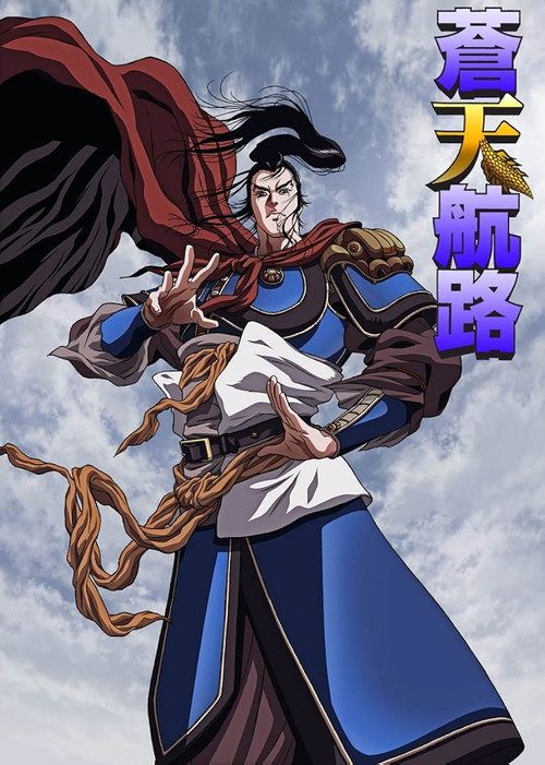 창천항로